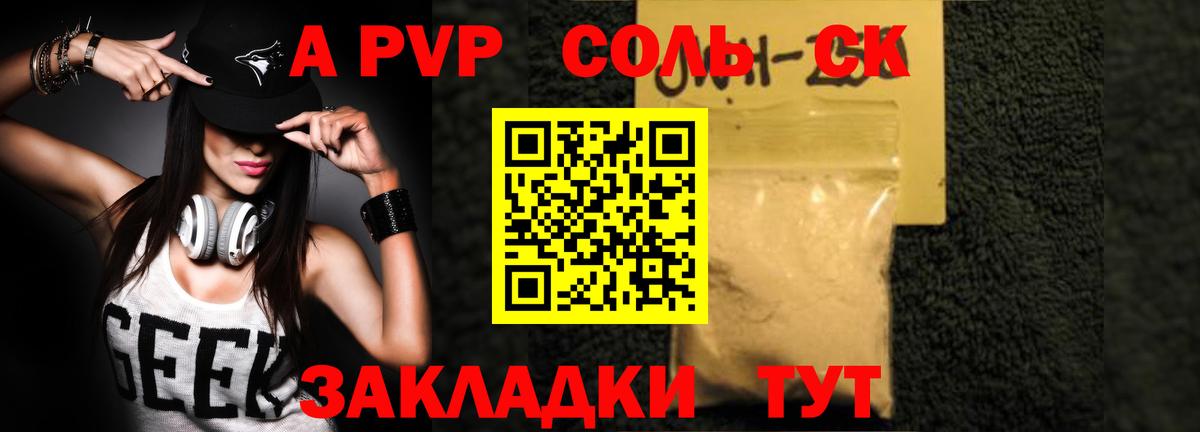 A PVP кристаллы  А ПВП Crystall  A PVP Crystall  продажа наркотиков  Вход с VPN  Касимов 