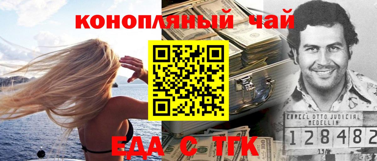 Canna-Cookies конопля  Вход с VPN  Касимов 