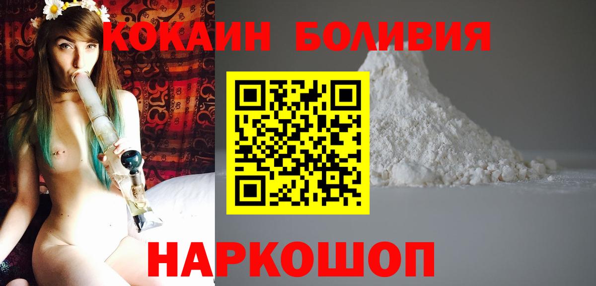 Cocaine Эквадор  цена   Вход с VPN  Касимов  КОКАИН FishScale 