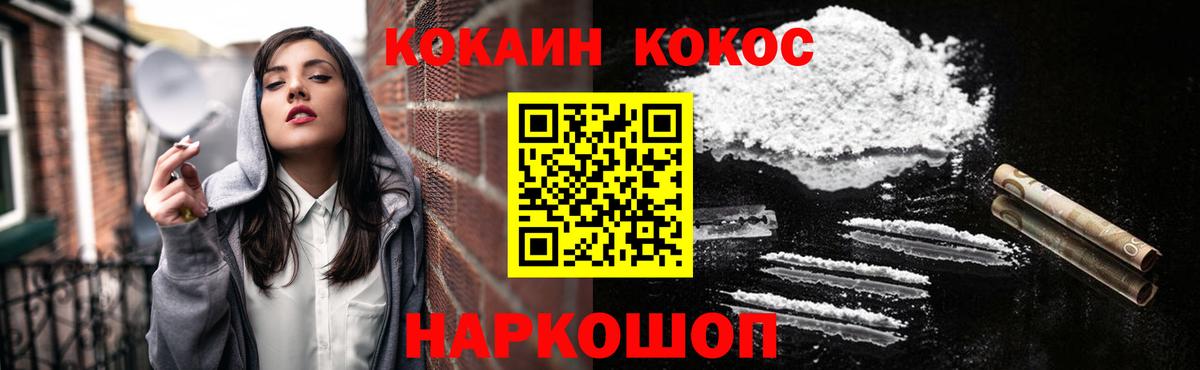 Cocaine FishScale Касимов