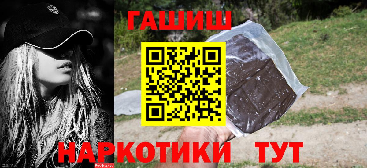 Касимов  ГАШ Premium  Вход с VPN 