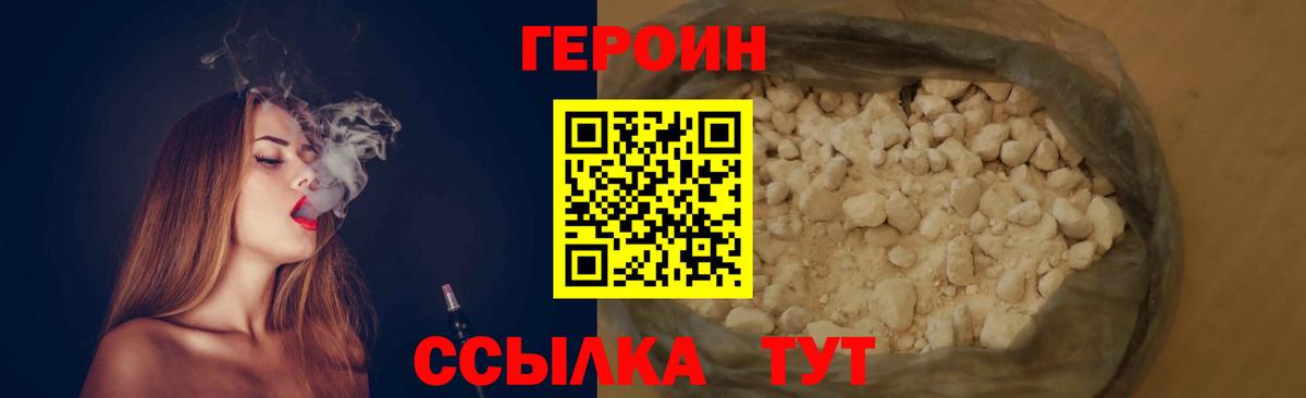 ГЕРОИН  Вход с VPN  Касимов  ГЕРОИН герыч 