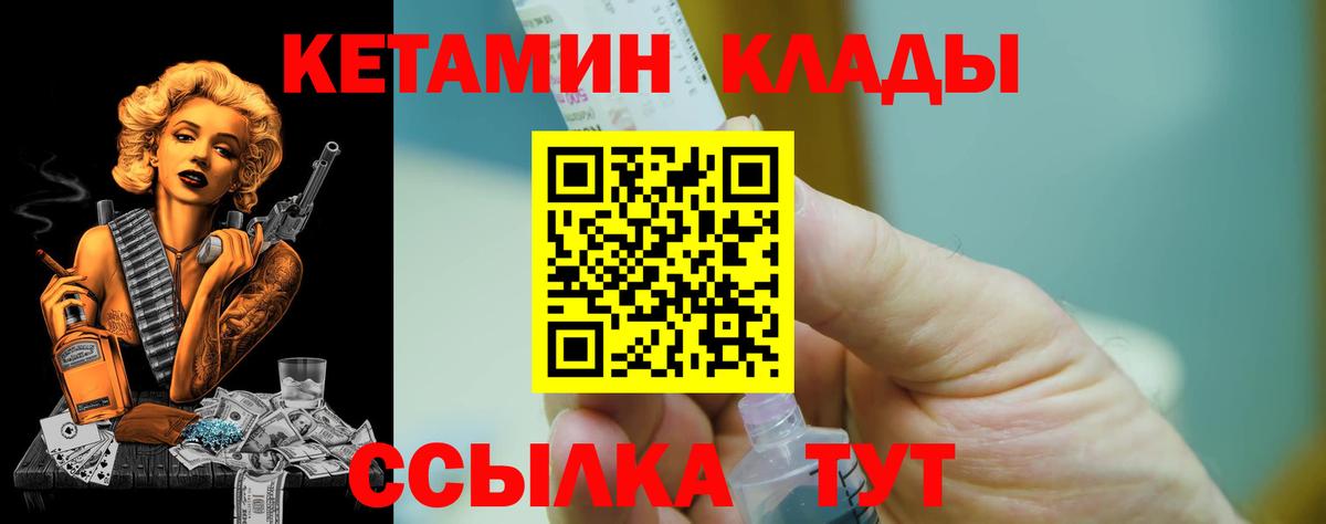 Касимов  КЕТАМИН ketamine  КЕТАМИН VHQ  Вход с VPN 