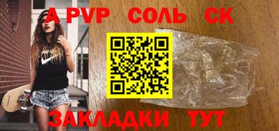 Альфа ПВП Бийск