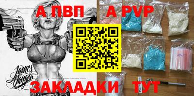 Альфа ПВП Бийск