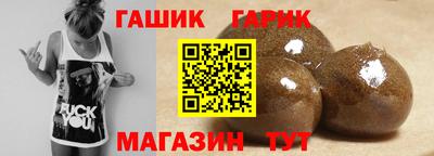 гашик Берёзовский