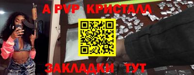 Альфа ПВП Бийск