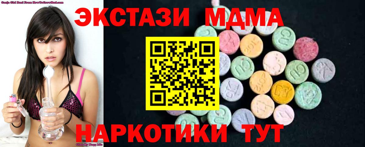 MDMA VHQ  Вход с VPN  МДМА crystal  МДМА  Касимов 