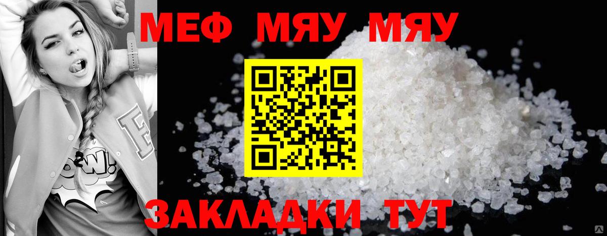 МЕФ кристаллы Касимов