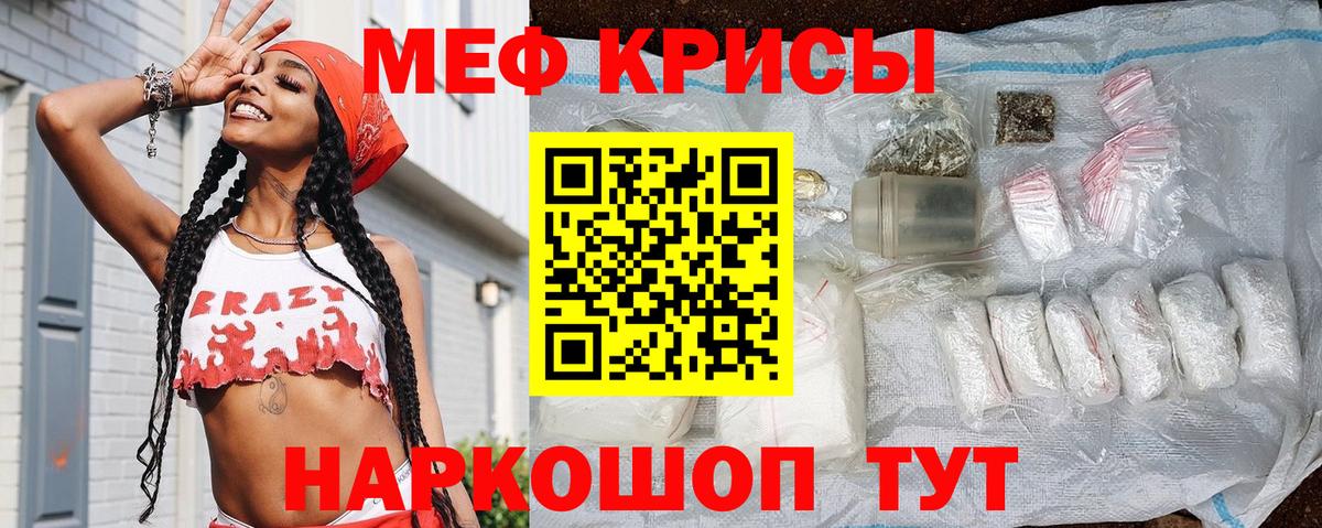 МЕФ мука  Вход с VPN  МЯУ-МЯУ  Меф  Касимов 
