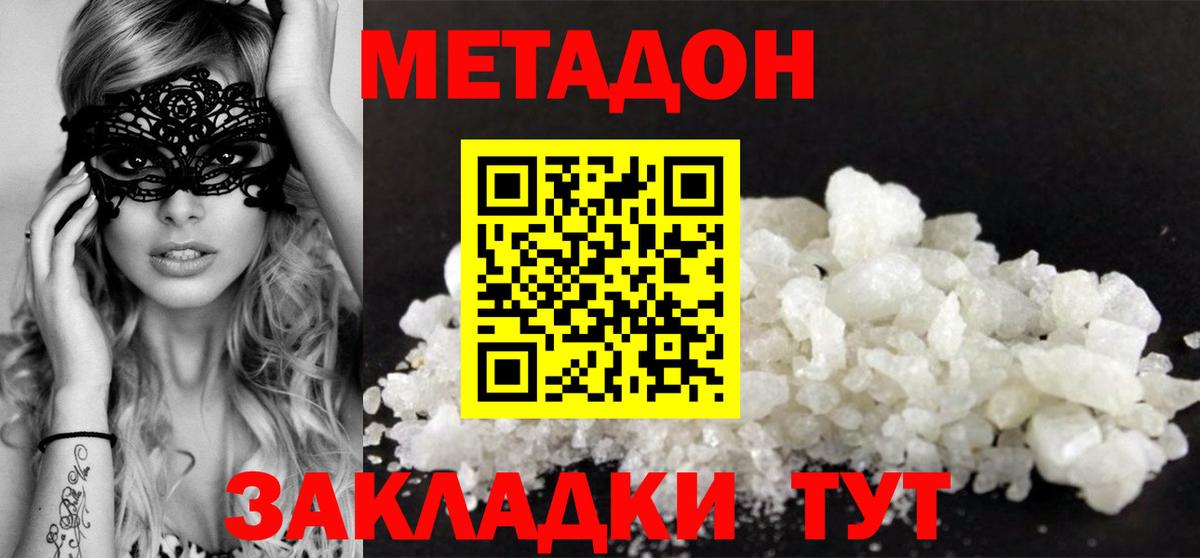 Метадон кристалл  Метадон белоснежный  МЕГА онион  Касимов  Вход с VPN 