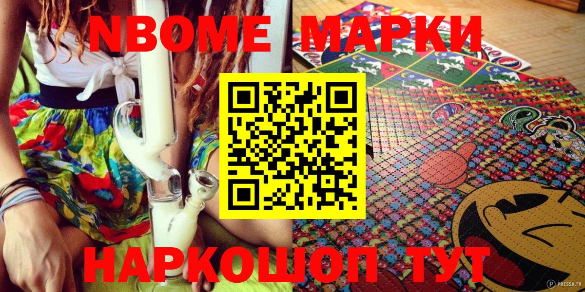 Марки 25I-NBOMe  Марки 25I-NBOMe 1500мкг  Вход с VPN  Касимов  наркошоп  Марки 25I-NBOMe 1500мкг 